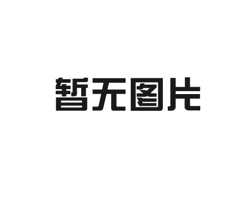 本地企业创新推出高效切边模具，助力制造业提质增效